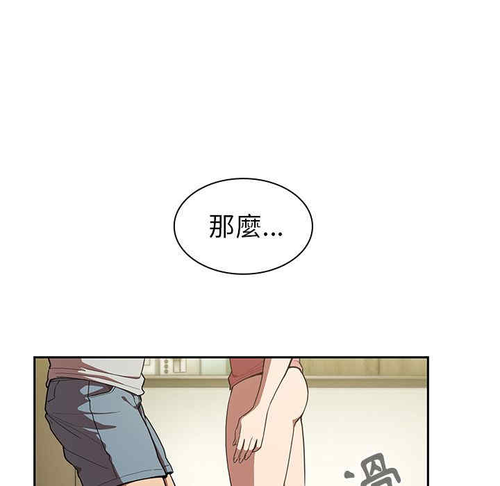 韩国漫画邻居的逆袭/邻家三姐妹韩漫_邻居的逆袭/邻家三姐妹-第41话在线免费阅读-韩国漫画-第23张图片