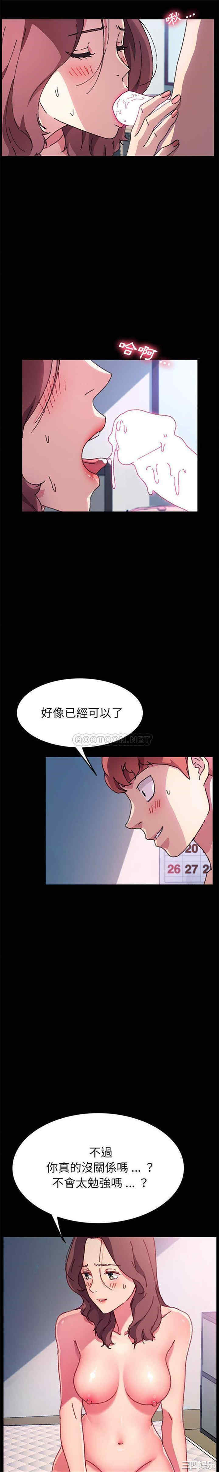 韩国漫画乖乖上钩/危机四伏的家庭生活韩漫_乖乖上钩/危机四伏的家庭生活-第57话在线免费阅读-韩国漫画-第6张图片