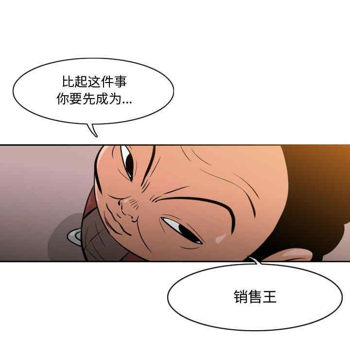 韩国漫画恶劣时代韩漫_恶劣时代-第14话在线免费阅读-韩国漫画-第60张图片