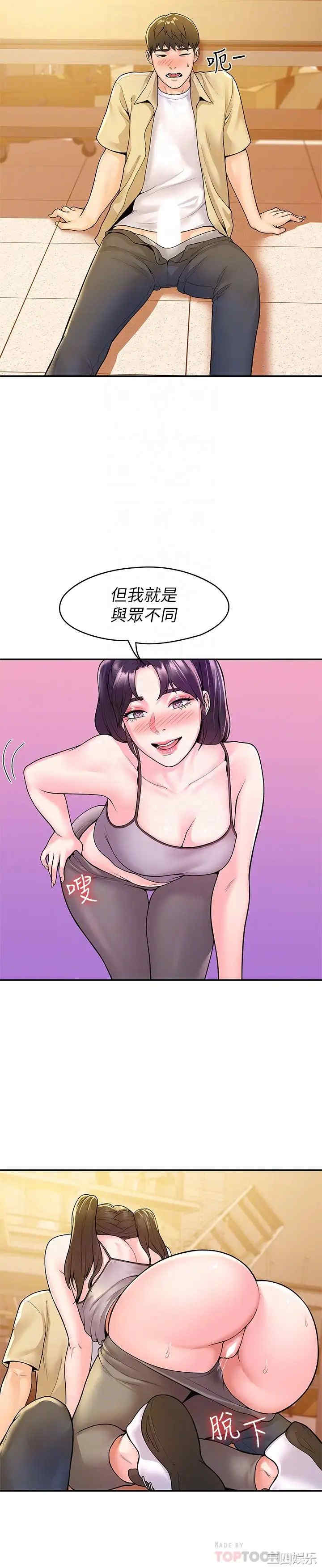 韩国漫画韩漫_大学棒棒堂-第51话在线免费阅读-韩国漫画-第10张图片