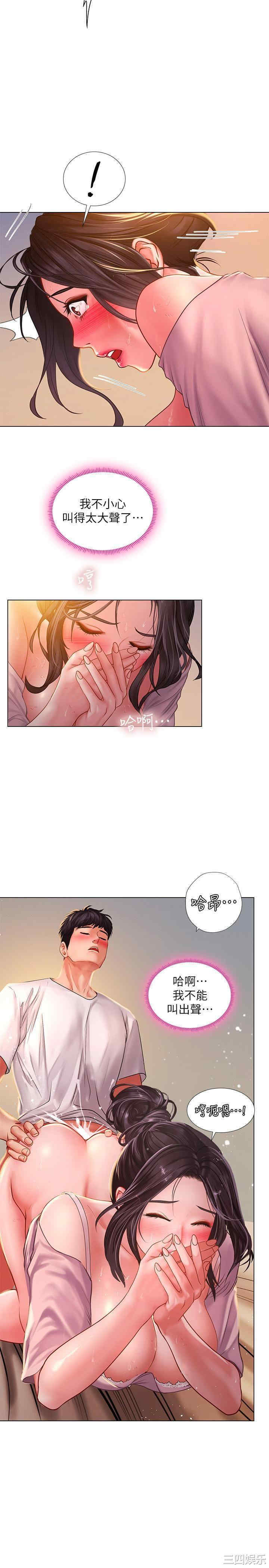 韩国漫画韩漫_享乐补习街-第50话在线免费阅读-韩国漫画-第5张图片