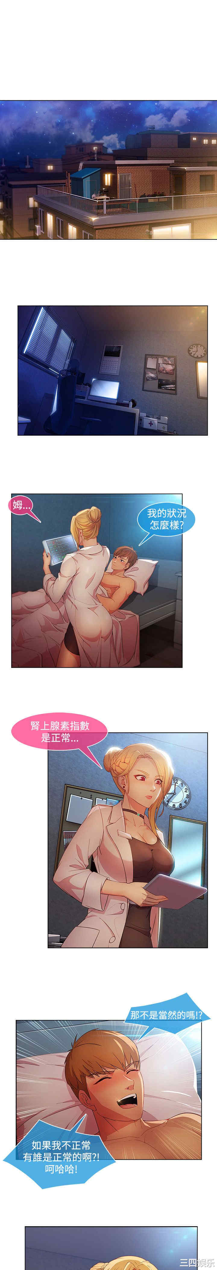 韩国漫画switch/湿家侦探(停刊)韩漫_switch/湿家侦探(停刊)-第26话在线免费阅读-韩国漫画-第1张图片