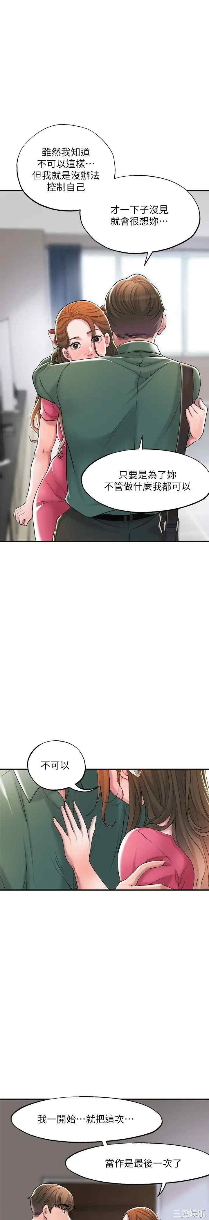 韩国漫画韩漫_幸福督市-第15话在线免费阅读-韩国漫画-第30张图片