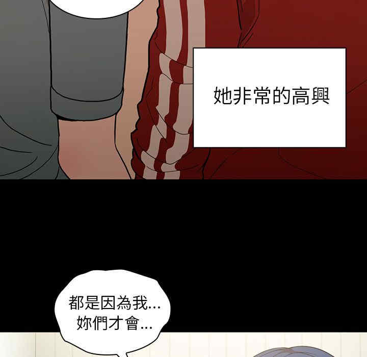 韩国漫画邻居的逆袭/邻家三姐妹韩漫_邻居的逆袭/邻家三姐妹-第48话在线免费阅读-韩国漫画-第78张图片