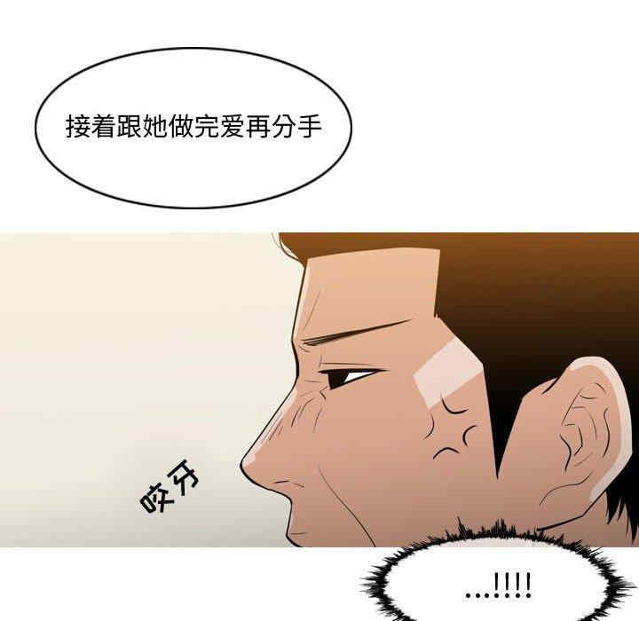 韩国漫画恶劣时代韩漫_恶劣时代-第14话在线免费阅读-韩国漫画-第61张图片