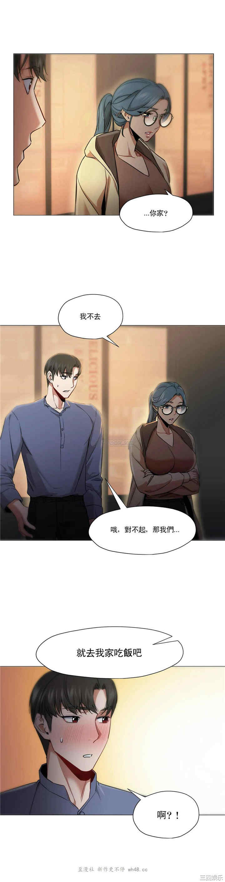 韩国漫画站立女人韩漫_站立女人-第51话在线免费阅读-韩国漫画-第10张图片
