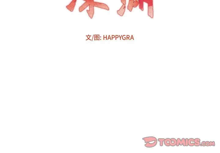韩国漫画深渊韩漫_深渊-第15话在线免费阅读-韩国漫画-第2张图片