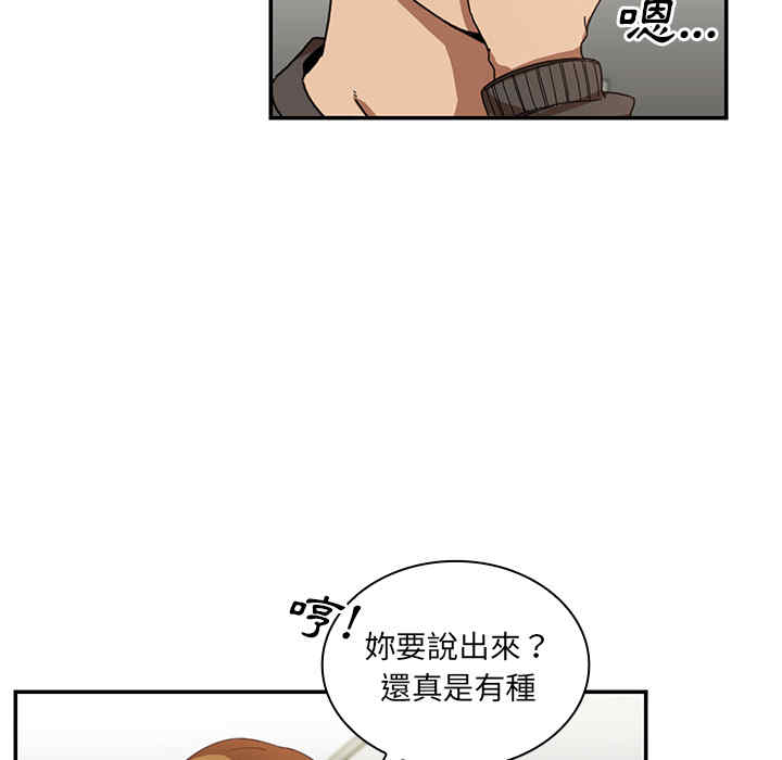 韩国漫画邻居的逆袭/邻家三姐妹韩漫_邻居的逆袭/邻家三姐妹-第14话在线免费阅读-韩国漫画-第31张图片