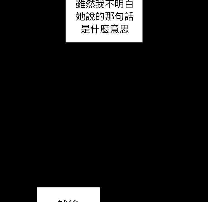 韩国漫画邻居的逆袭/邻家三姐妹韩漫_邻居的逆袭/邻家三姐妹-第48话在线免费阅读-韩国漫画-第80张图片