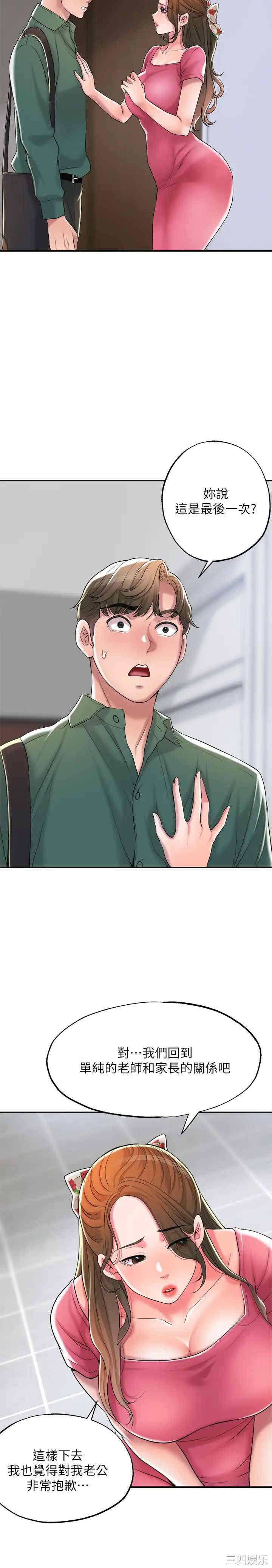 韩国漫画韩漫_幸福督市-第15话在线免费阅读-韩国漫画-第31张图片