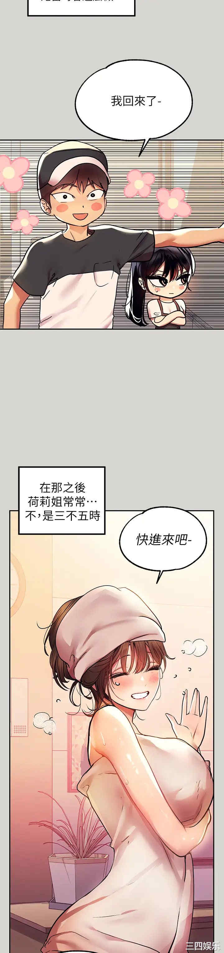 韩国漫画韩漫_富家女姐姐-第25话在线免费阅读-韩国漫画-第26张图片