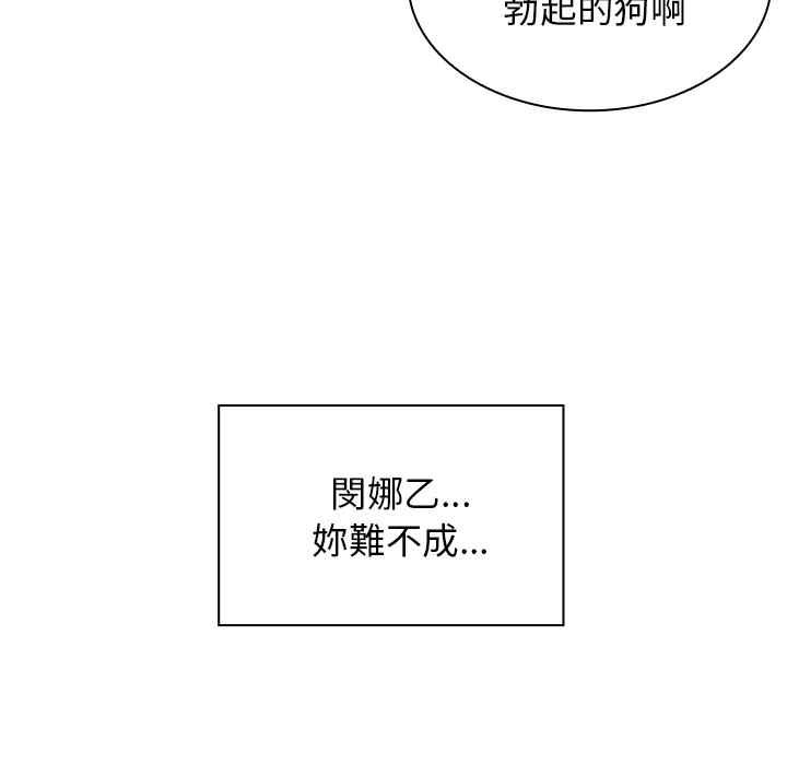 韩国漫画邻居的逆袭/邻家三姐妹韩漫_邻居的逆袭/邻家三姐妹-第8话在线免费阅读-韩国漫画-第93张图片