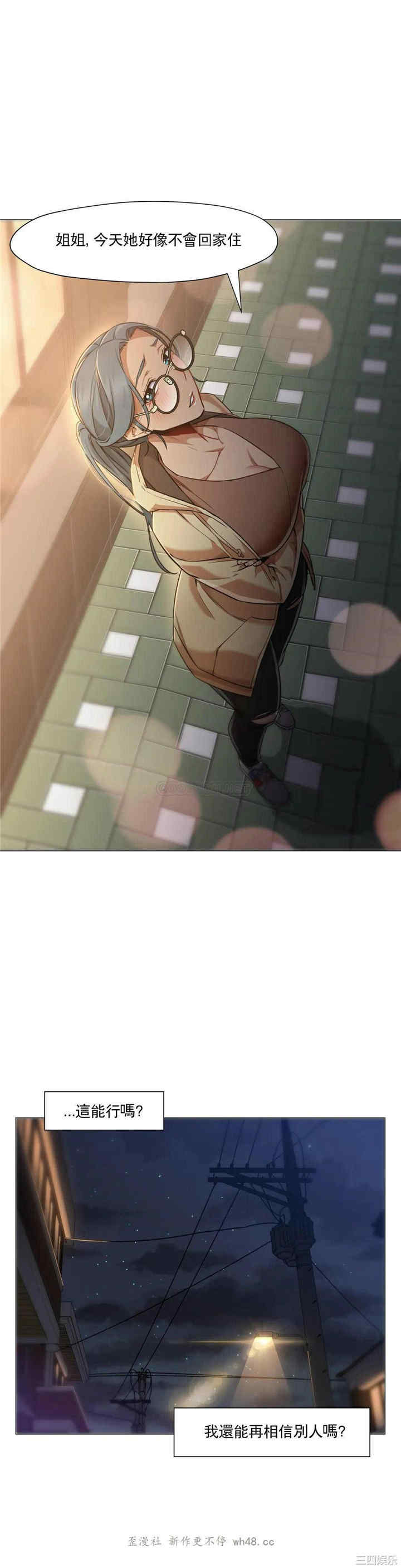 韩国漫画站立女人韩漫_站立女人-第51话在线免费阅读-韩国漫画-第11张图片