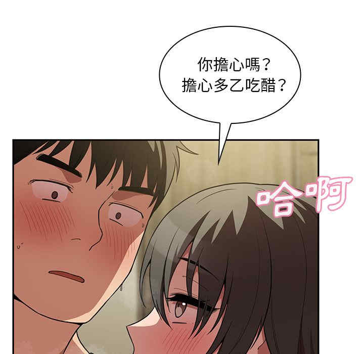 韩国漫画邻居的逆袭/邻家三姐妹韩漫_邻居的逆袭/邻家三姐妹-第41话在线免费阅读-韩国漫画-第29张图片