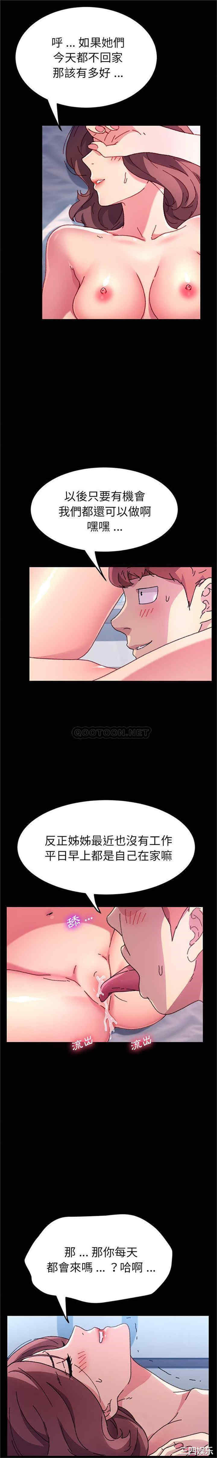 韩国漫画乖乖上钩/危机四伏的家庭生活韩漫_乖乖上钩/危机四伏的家庭生活-第57话在线免费阅读-韩国漫画-第8张图片