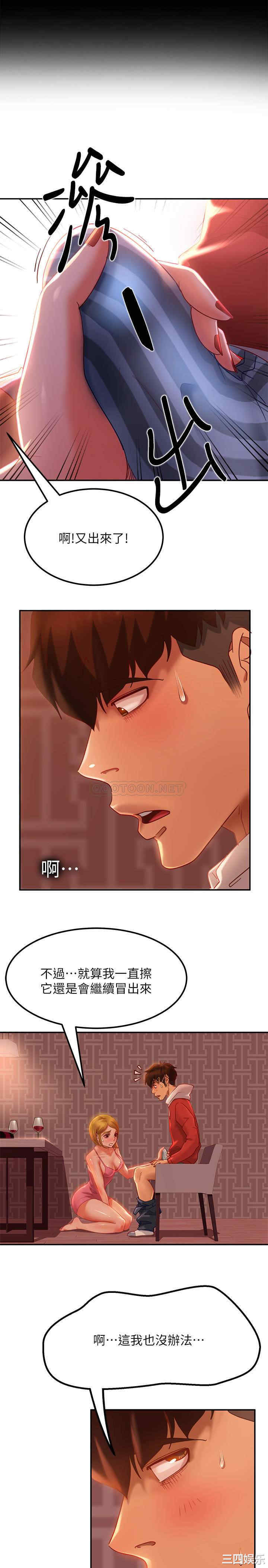 韩国漫画韩漫_不良女房客-第5话在线免费阅读-韩国漫画-第15张图片