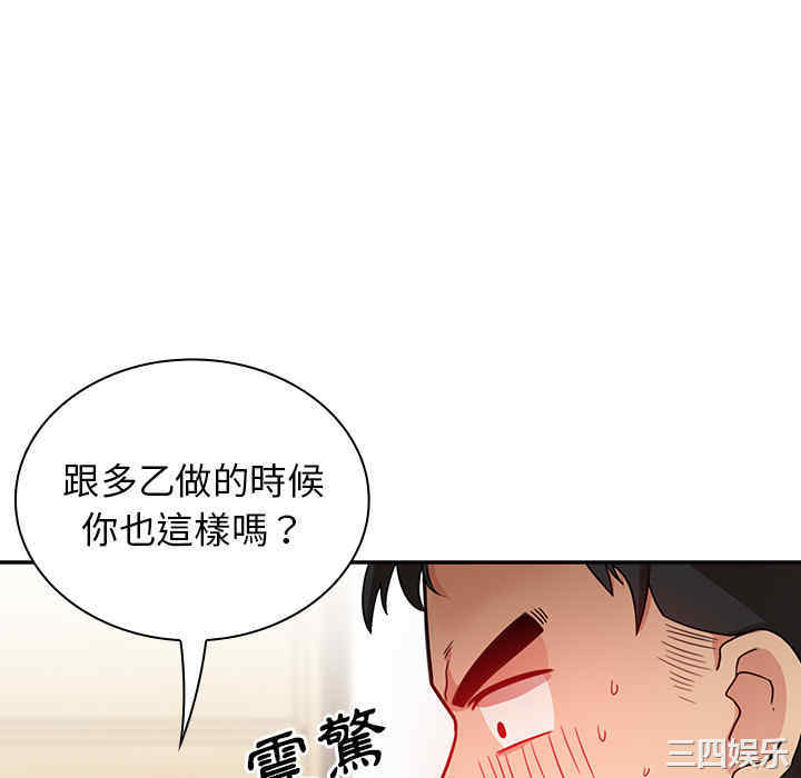 韩国漫画邻居的逆袭/邻家三姐妹韩漫_邻居的逆袭/邻家三姐妹-第8话在线免费阅读-韩国漫画-第94张图片