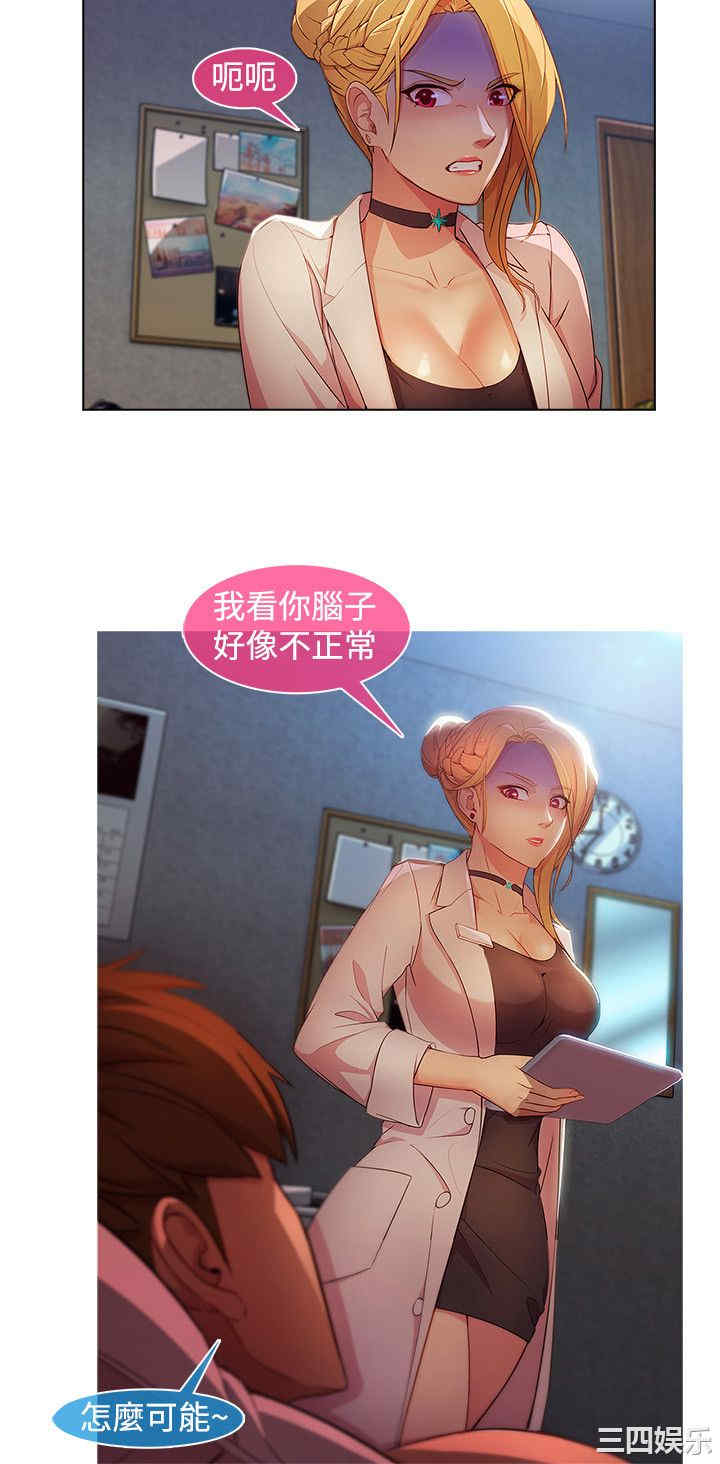 韩国漫画switch/湿家侦探(停刊)韩漫_switch/湿家侦探(停刊)-第26话在线免费阅读-韩国漫画-第2张图片