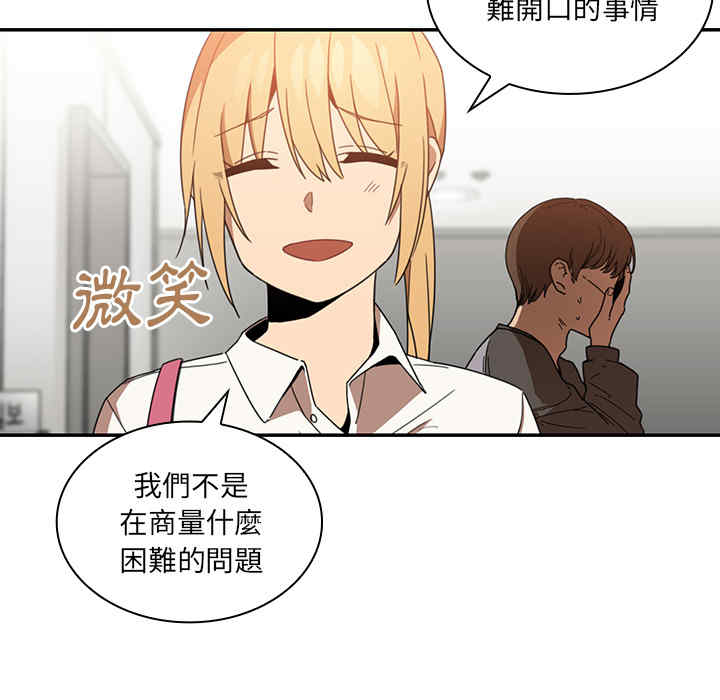 韩国漫画邻居的逆袭/邻家三姐妹韩漫_邻居的逆袭/邻家三姐妹-第14话在线免费阅读-韩国漫画-第33张图片