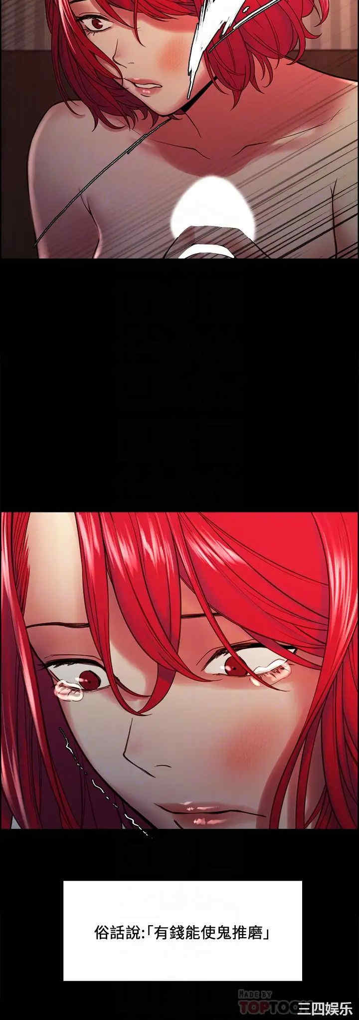 韩国漫画室友招募中韩漫_室友招募中-第70话在线免费阅读-韩国漫画-第8张图片