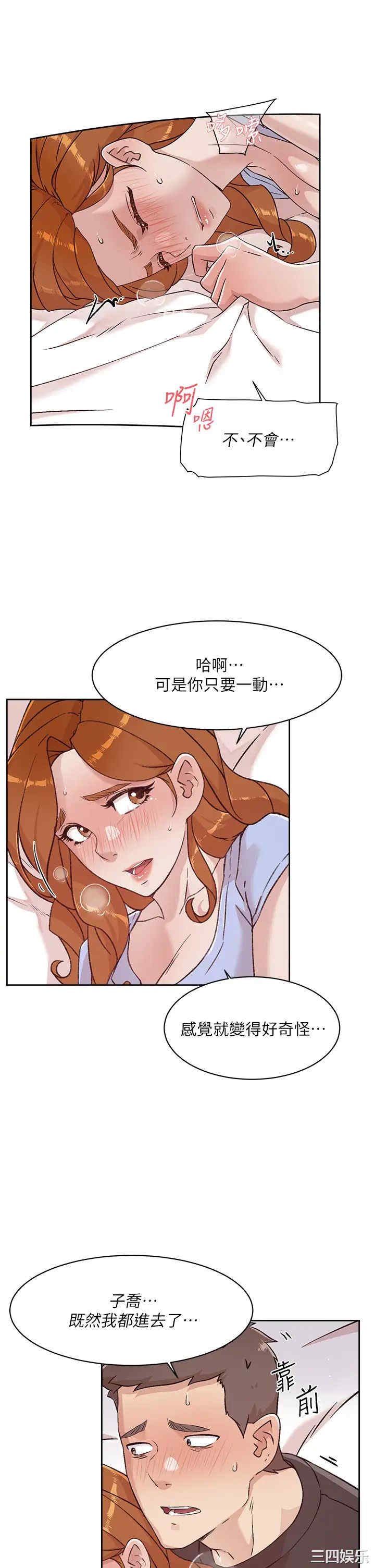 韩国漫画韩漫_好友的私生活-第32话在线免费阅读-韩国漫画-第21张图片