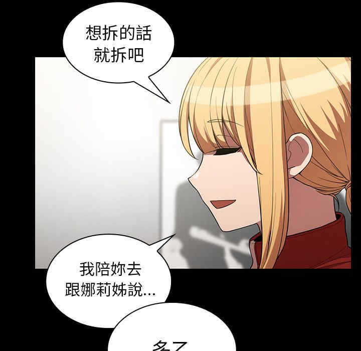 韩国漫画邻居的逆袭/邻家三姐妹韩漫_邻居的逆袭/邻家三姐妹-第48话在线免费阅读-韩国漫画-第84张图片