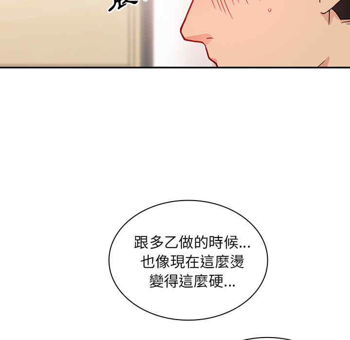 韩国漫画邻居的逆袭/邻家三姐妹韩漫_邻居的逆袭/邻家三姐妹-第8话在线免费阅读-韩国漫画-第95张图片