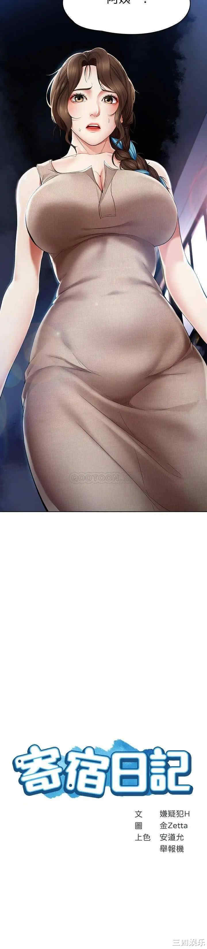 韩国漫画韩漫_寄宿日记-第16话在线免费阅读-韩国漫画-第3张图片