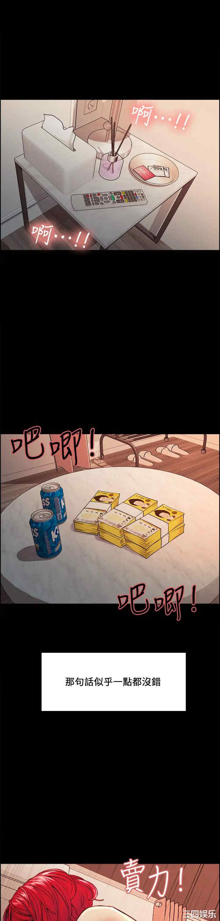 韩国漫画室友招募中韩漫_室友招募中-第70话在线免费阅读-韩国漫画-第9张图片