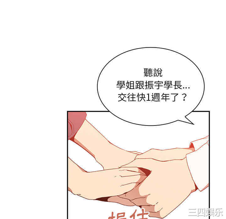 韩国漫画邻居的逆袭/邻家三姐妹韩漫_邻居的逆袭/邻家三姐妹-第14话在线免费阅读-韩国漫画-第34张图片