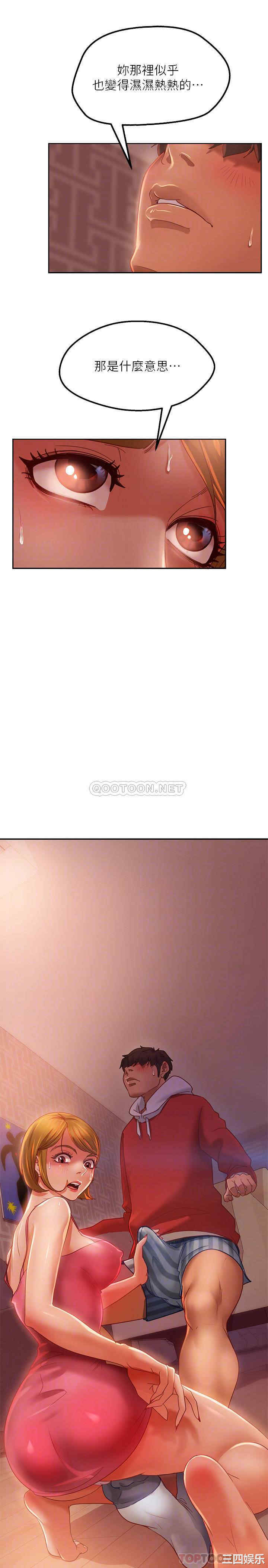 韩国漫画韩漫_不良女房客-第5话在线免费阅读-韩国漫画-第18张图片