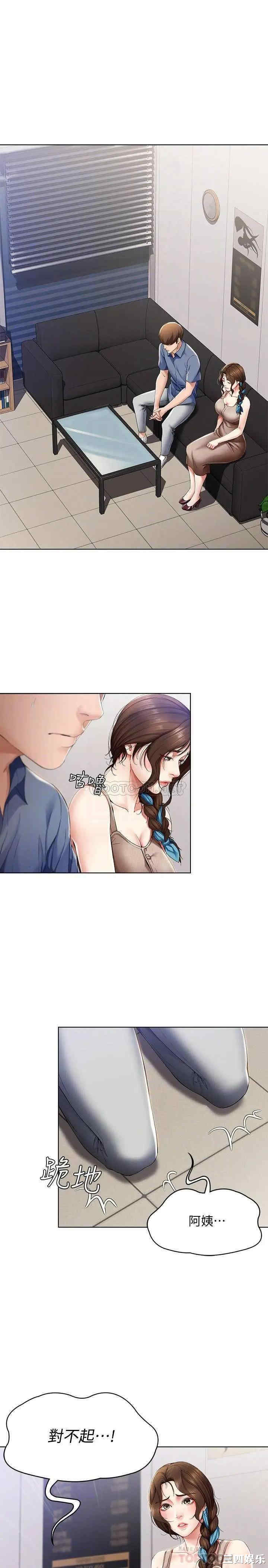 韩国漫画韩漫_寄宿日记-第16话在线免费阅读-韩国漫画-第4张图片