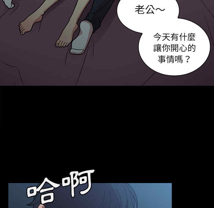 韩国漫画邻居的逆袭/邻家三姐妹韩漫_邻居的逆袭/邻家三姐妹-第26话在线免费阅读-韩国漫画-第54张图片