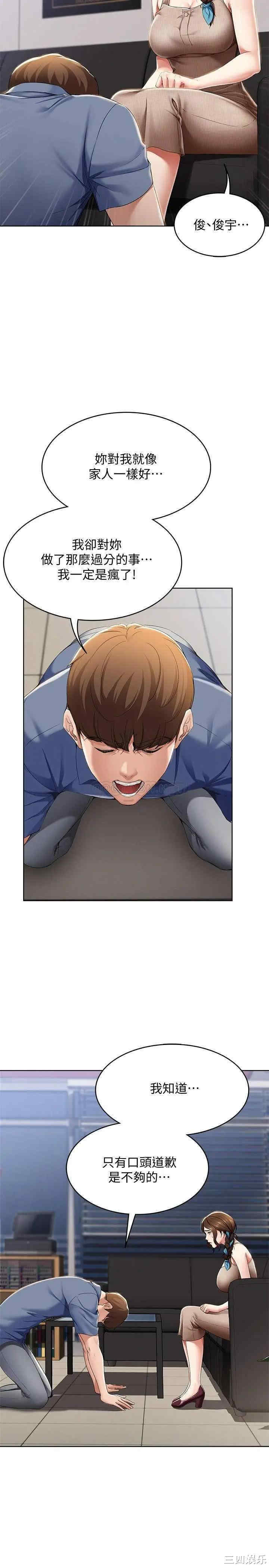 韩国漫画韩漫_寄宿日记-第16话在线免费阅读-韩国漫画-第5张图片