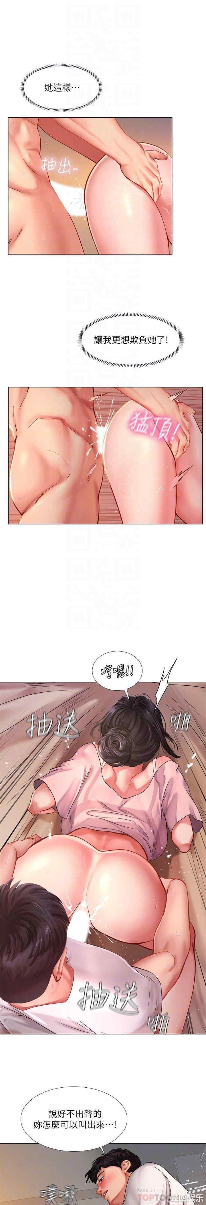 韩国漫画韩漫_享乐补习街-第50话在线免费阅读-韩国漫画-第8张图片