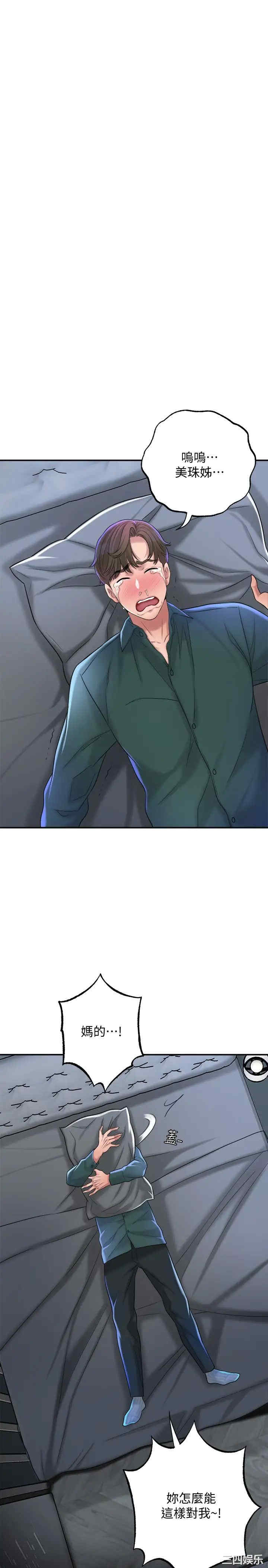 韩国漫画韩漫_幸福督市-第15话在线免费阅读-韩国漫画-第34张图片