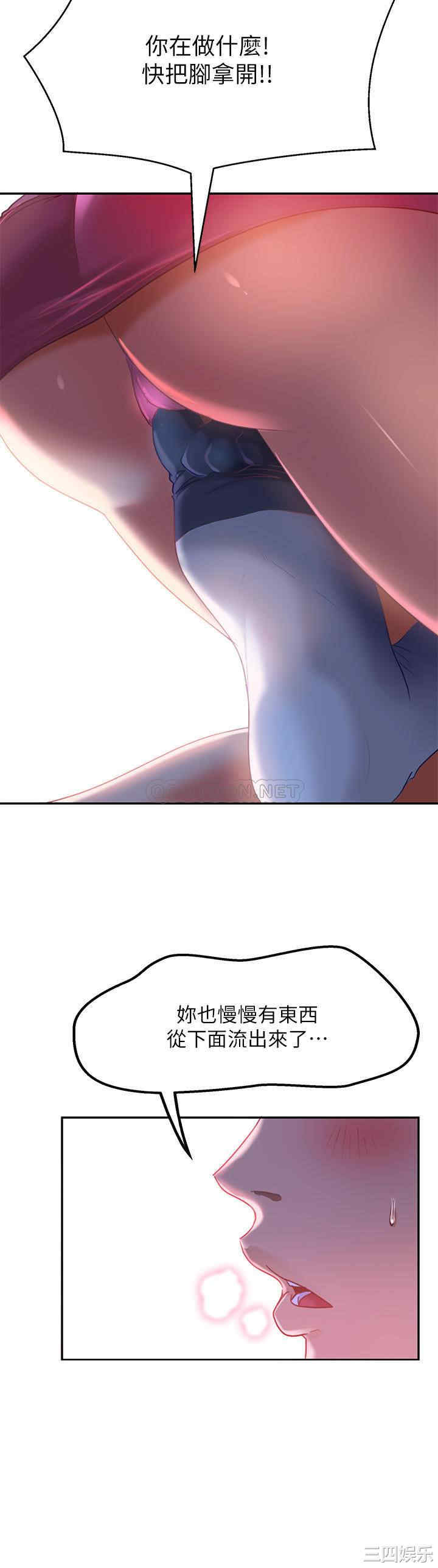 韩国漫画韩漫_不良女房客-第5话在线免费阅读-韩国漫画-第20张图片