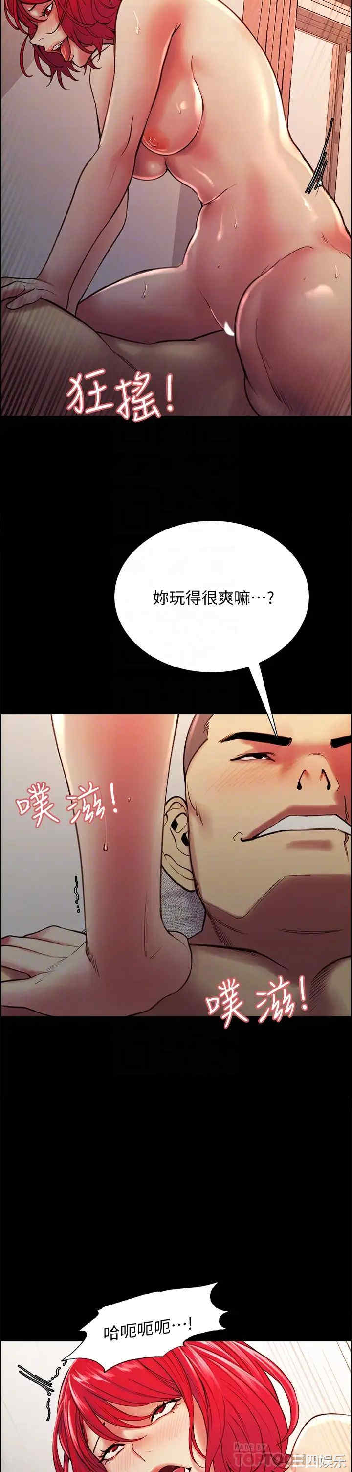 韩国漫画室友招募中韩漫_室友招募中-第70话在线免费阅读-韩国漫画-第10张图片
