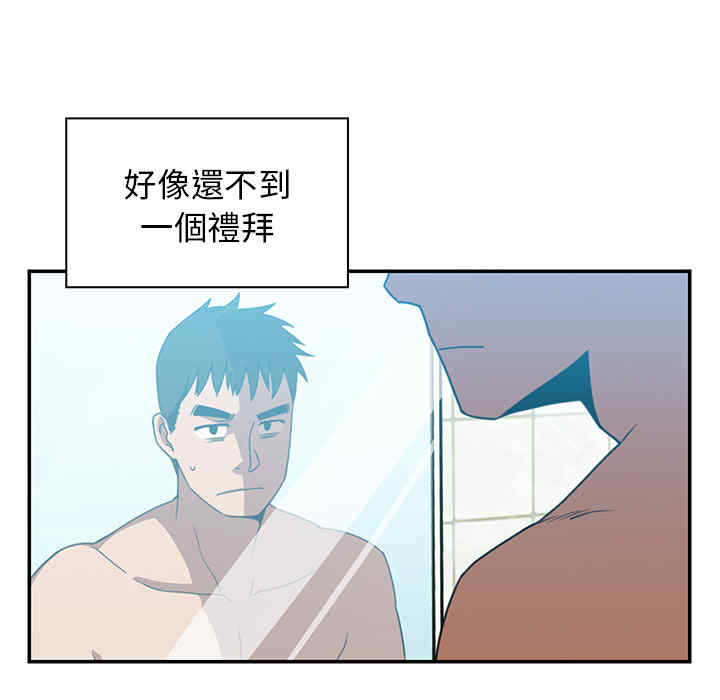 韩国漫画邻居的逆袭/邻家三姐妹韩漫_邻居的逆袭/邻家三姐妹-第20话在线免费阅读-韩国漫画-第49张图片