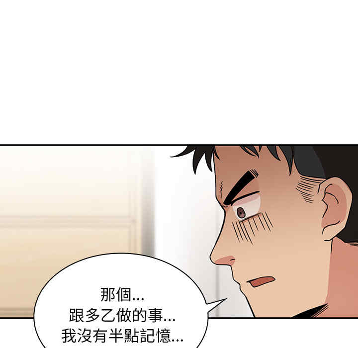 韩国漫画邻居的逆袭/邻家三姐妹韩漫_邻居的逆袭/邻家三姐妹-第8话在线免费阅读-韩国漫画-第97张图片