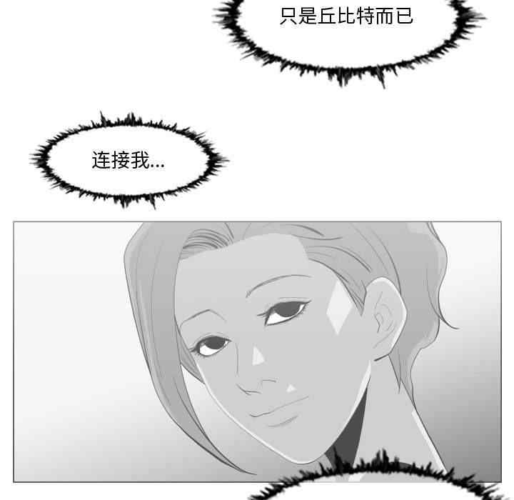 韩国漫画恶劣时代韩漫_恶劣时代-第14话在线免费阅读-韩国漫画-第69张图片