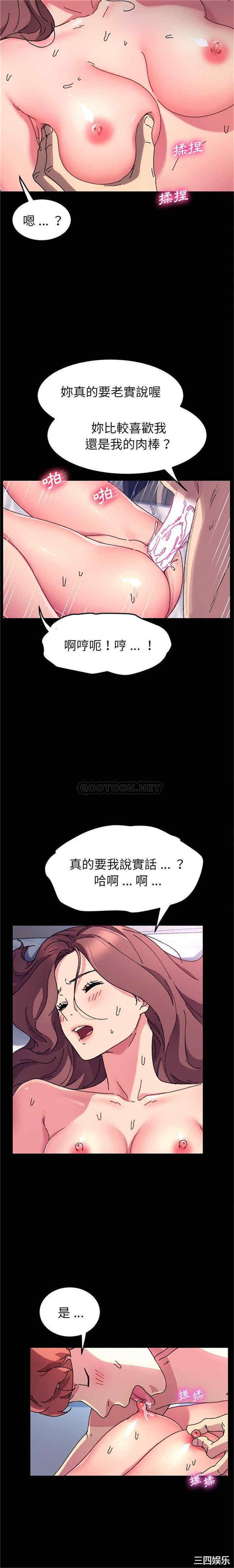 韩国漫画乖乖上钩/危机四伏的家庭生活韩漫_乖乖上钩/危机四伏的家庭生活-第57话在线免费阅读-韩国漫画-第10张图片