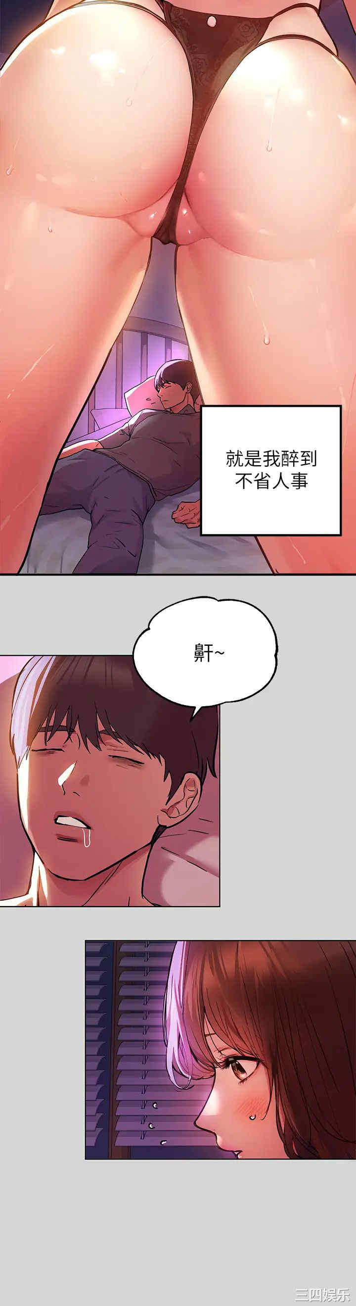 韩国漫画韩漫_富家女姐姐-第25话在线免费阅读-韩国漫画-第30张图片