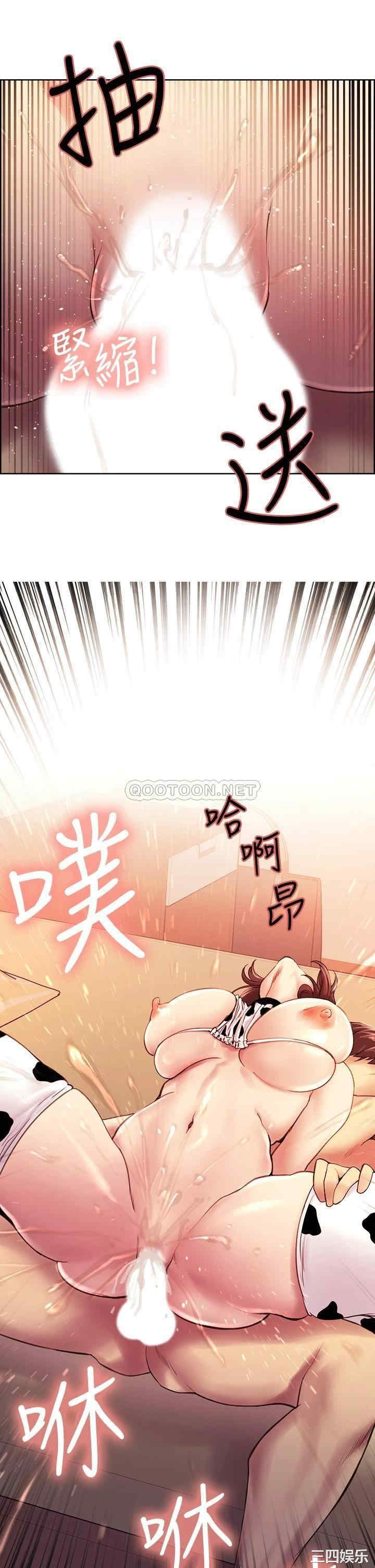 韩国漫画室友招募中韩漫_室友招募中-第57话在线免费阅读-韩国漫画-第34张图片