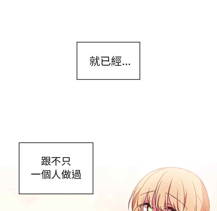 韩国漫画邻居的逆袭/邻家三姐妹韩漫_邻居的逆袭/邻家三姐妹-第20话在线免费阅读-韩国漫画-第50张图片