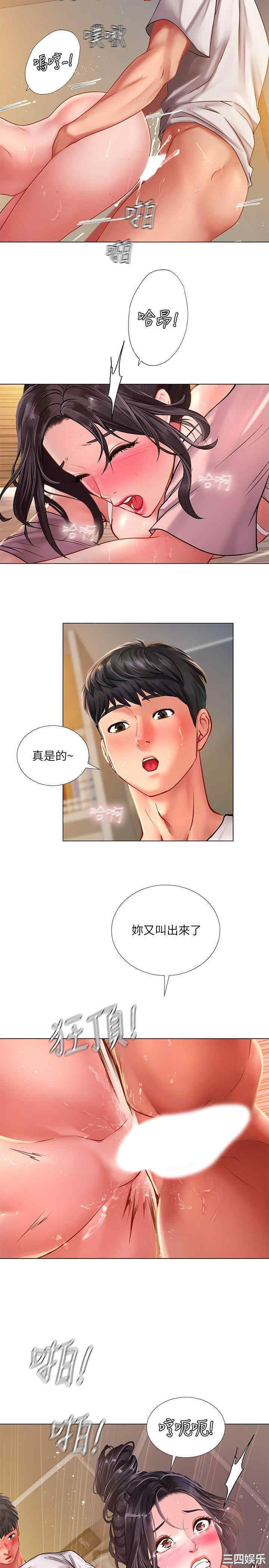 韩国漫画韩漫_享乐补习街-第50话在线免费阅读-韩国漫画-第9张图片
