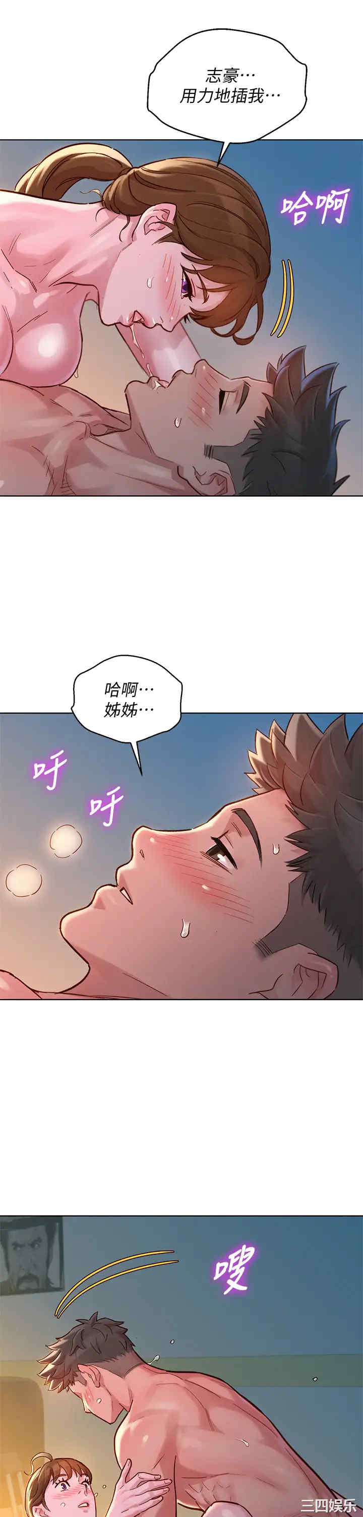 韩国漫画漂亮干姐姐韩漫_漂亮干姐姐-第147话在线免费阅读-韩国漫画-第25张图片