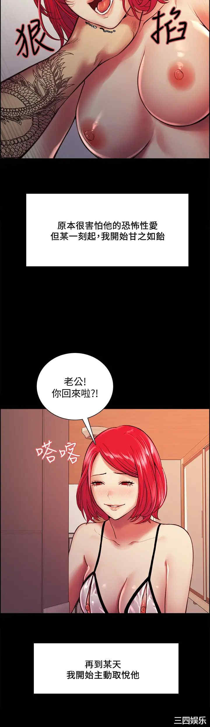 韩国漫画室友招募中韩漫_室友招募中-第70话在线免费阅读-韩国漫画-第11张图片