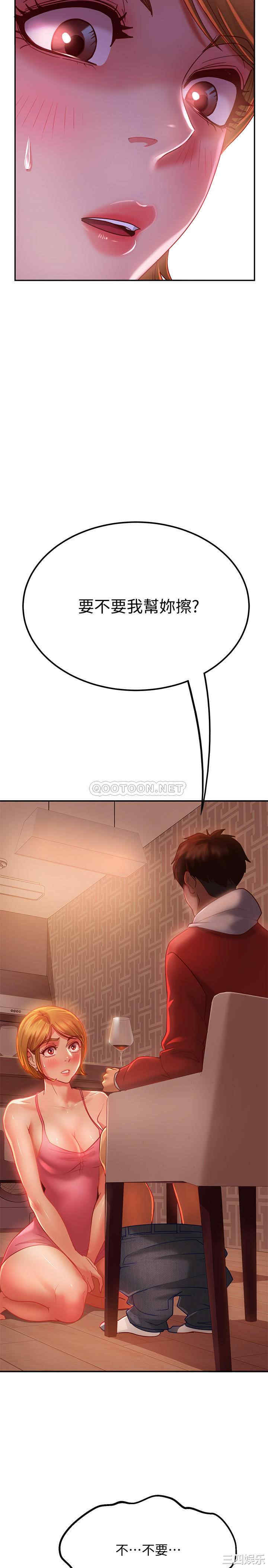 韩国漫画韩漫_不良女房客-第5话在线免费阅读-韩国漫画-第22张图片