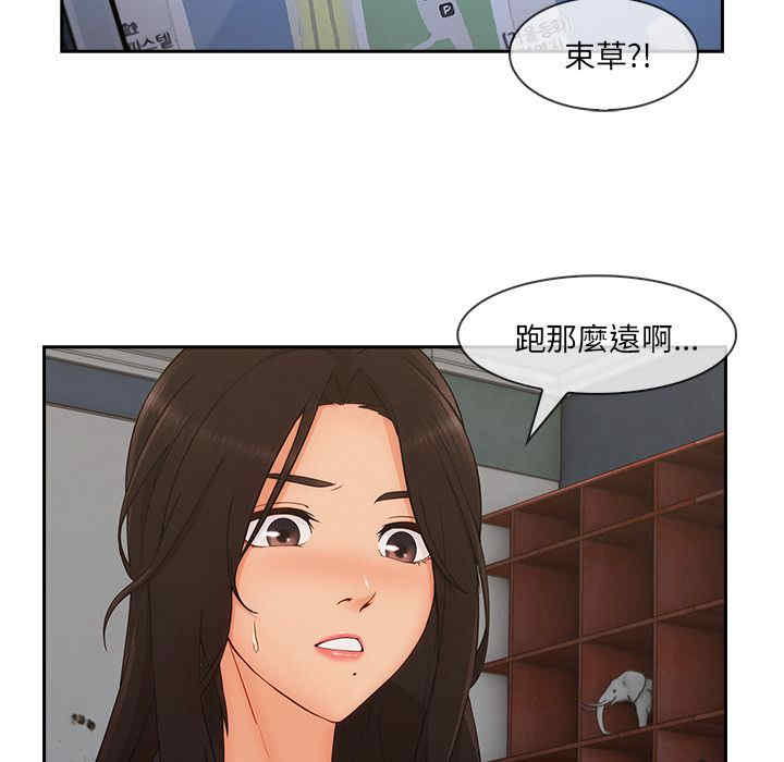 韩国漫画长腿姐姐韩漫_长腿姐姐-第45话在线免费阅读-韩国漫画-第61张图片